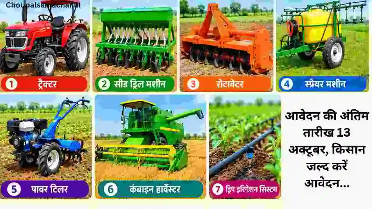 Agricultural Subsidy Scheme 2026